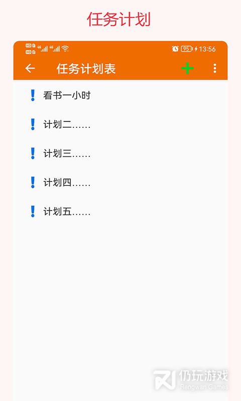 我的排班表
