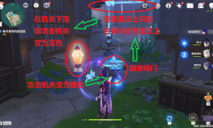 原神记忆之块机关怎么解谜