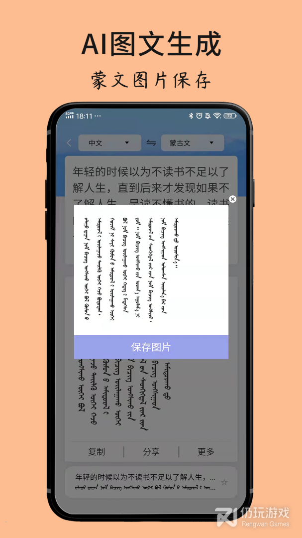 蒙古文翻译词典