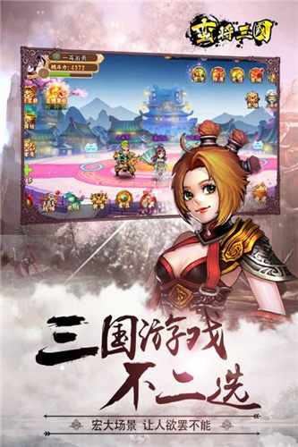 蛮将三国（冰点折扣无限抽）