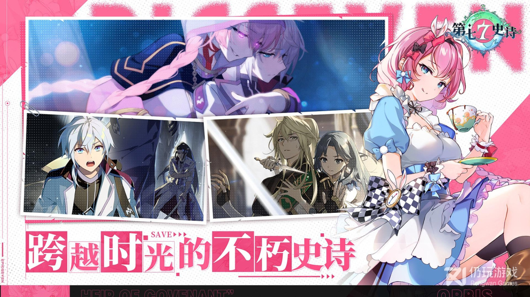 第七史诗内测版