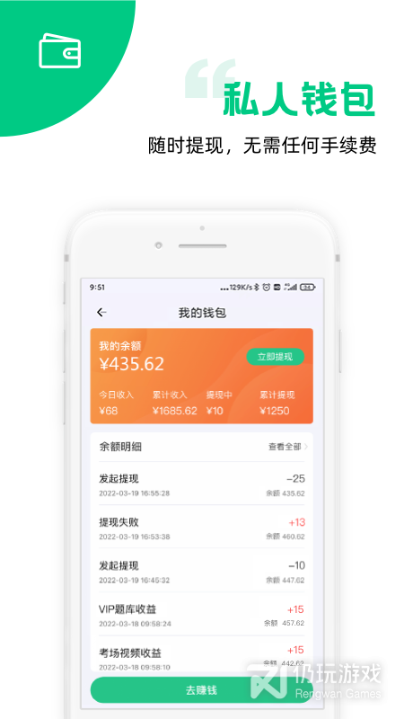 斑斑教练