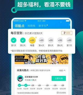 类似koko漫画的手机软件合集