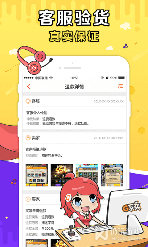 涵盖趣玩所有版本手机软件合集