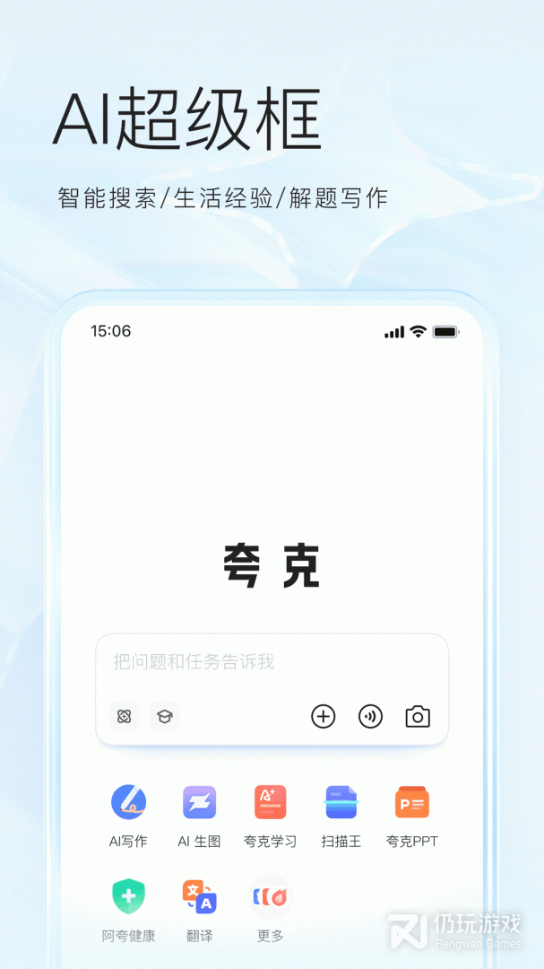 夸克