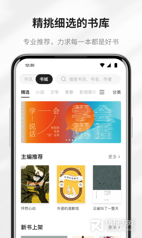 掌阅精选