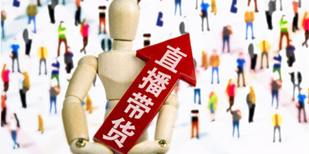 网红带货视频直播手机软件合集