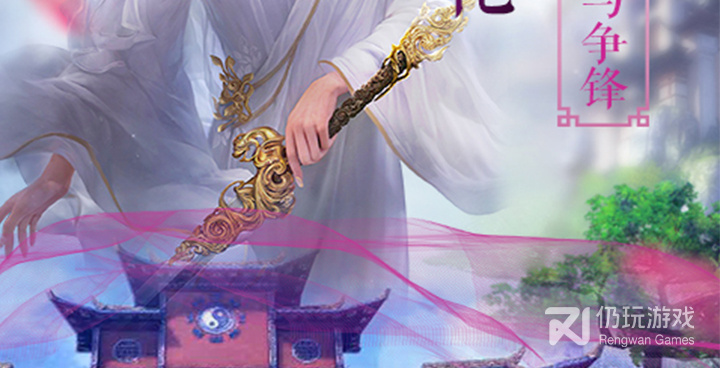 跟御剑仙缘相似的手游合集