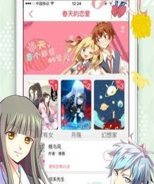 滴滴漫画免费版手机软件合集