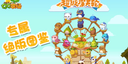 2022趣味的农场游戏手游排行榜