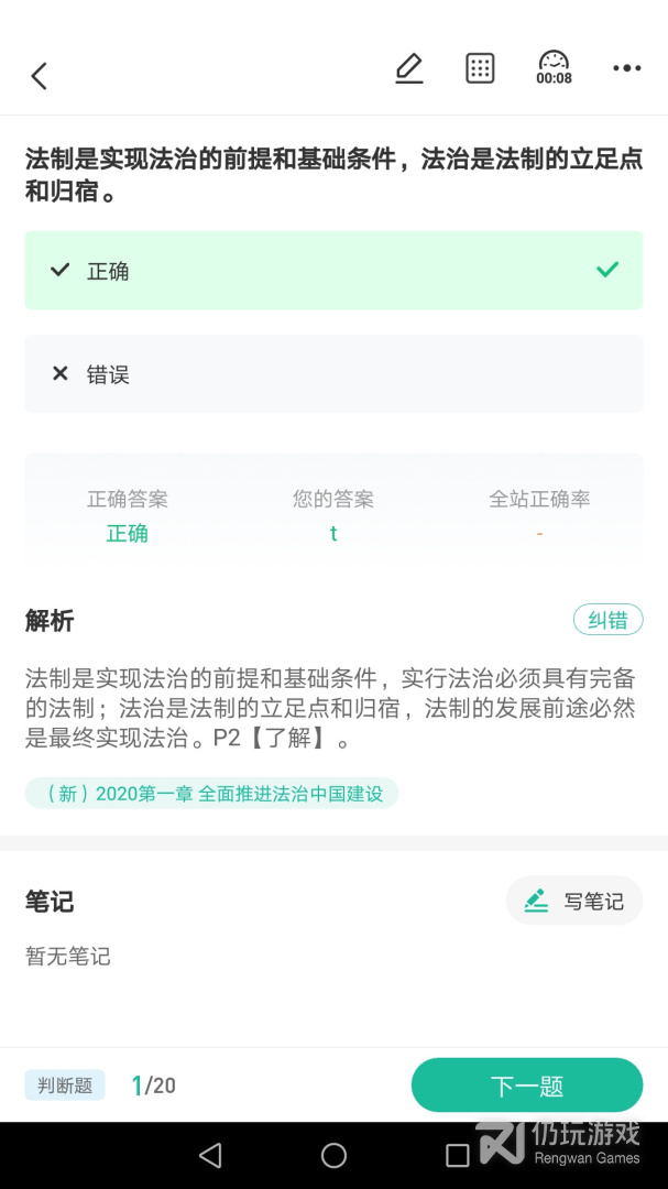 中远博途