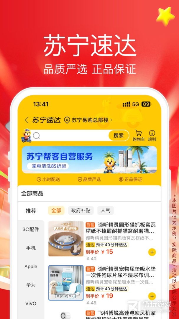 苏宁易购