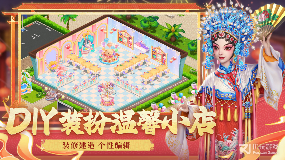 开间小店最新版