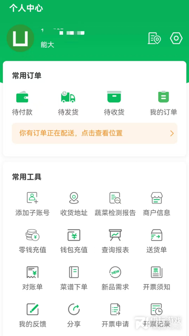 菜大王最新版