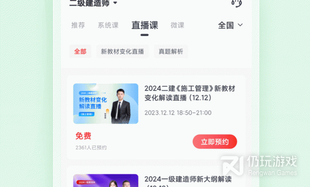 护考手机软件合集