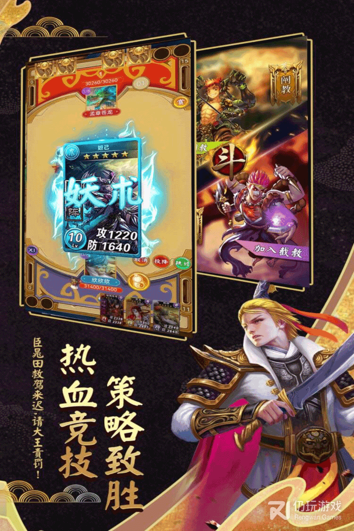 富甲封神传最新版