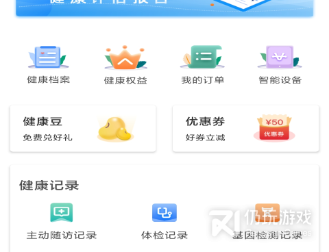 精品免费的减脂手机软件合集