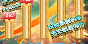 和街机在线捕鱼同款的