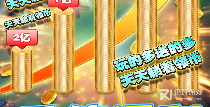 和街机在线捕鱼同款的手游合集