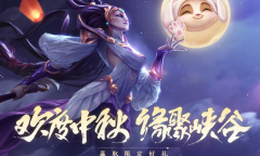 LOL中秋活动详情2022