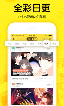 类似热辣漫画的手机软件合集