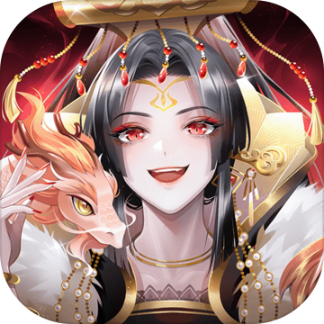 女皇陛下