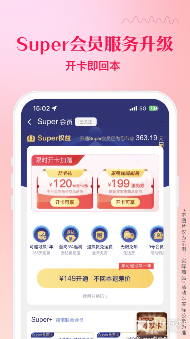 易付宝手机软件合集