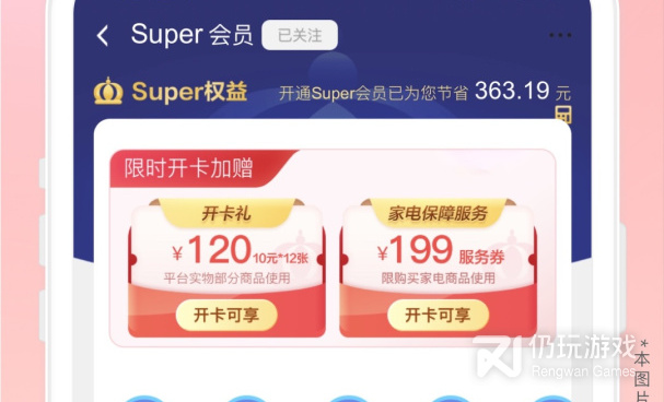 易付宝手机软件合集