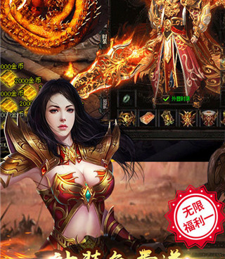 无限烈火合击传奇手游合集