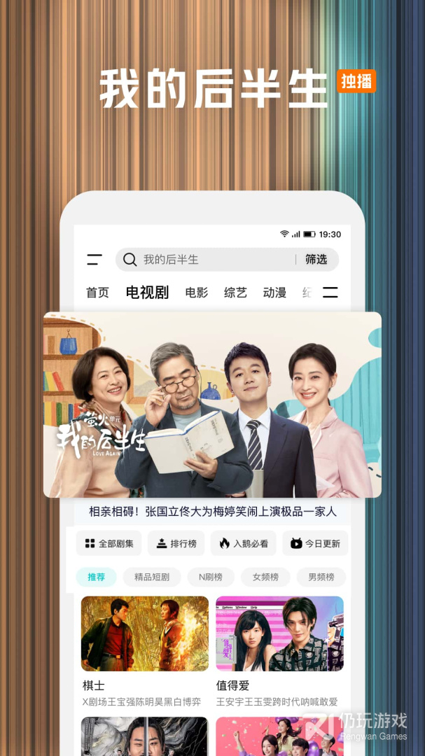 腾讯视频最新版