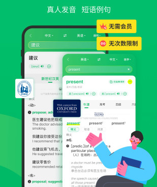 使用轻松的韩语翻译手机软件合集