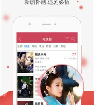 和四库影院一样的手机软件合集