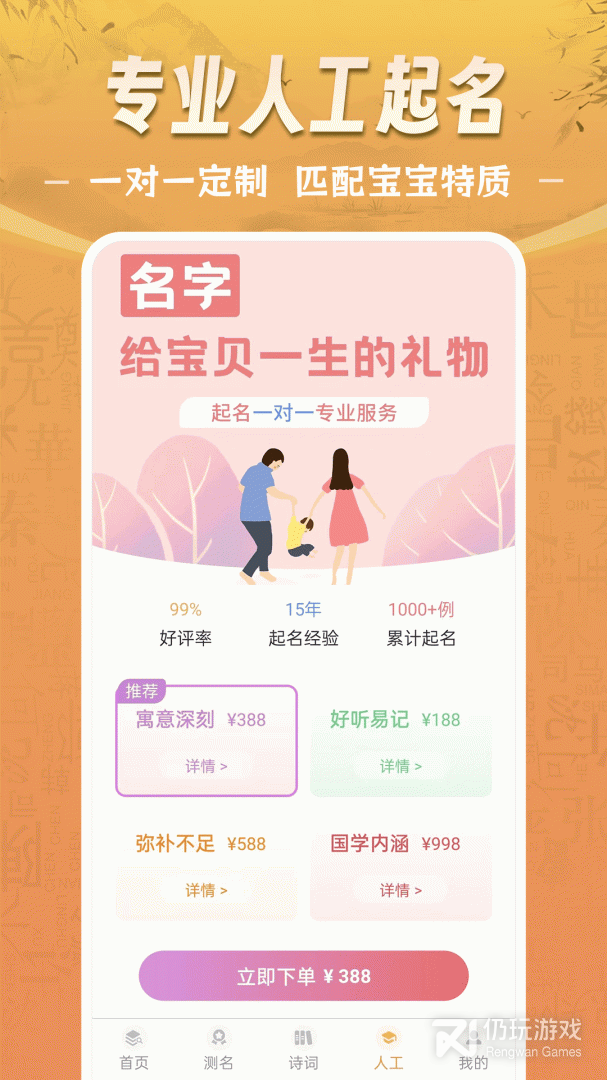 起名最新版