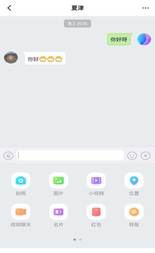 免费聊天的谈恋爱手机软件合集