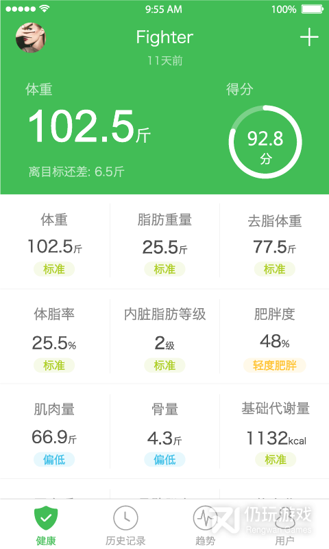 天天轻