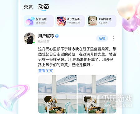 全波段收音机手机软件合集