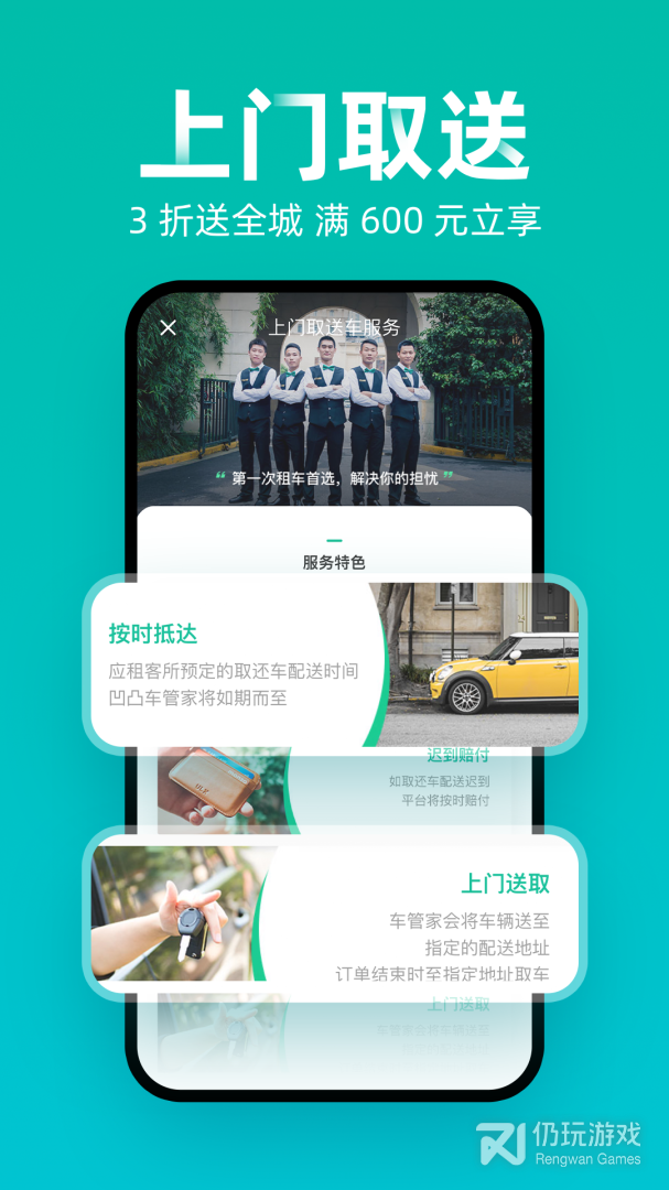 超良心的出租汽车手机软件合集
