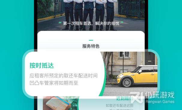 超良心的出租汽车手机软件合集