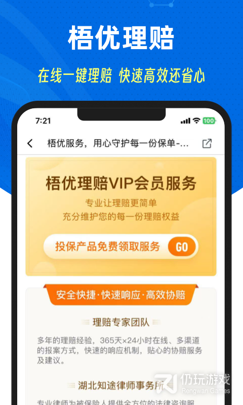 梧桐树