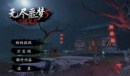 无尽噩梦5怨灵咒尸王打法经验分享