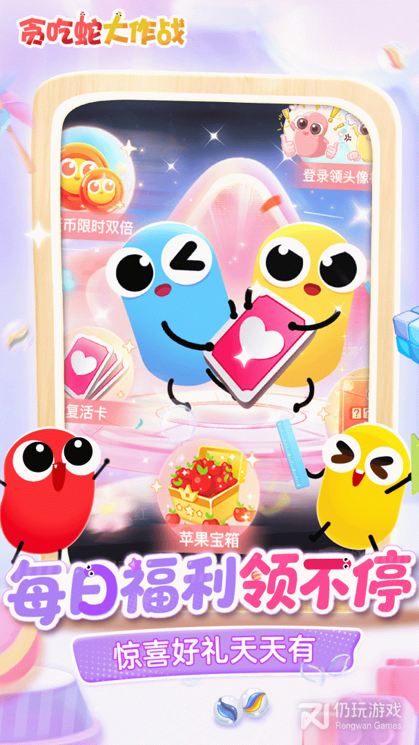 贪吃蛇大作战微信版