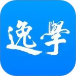 逸学申论最新版