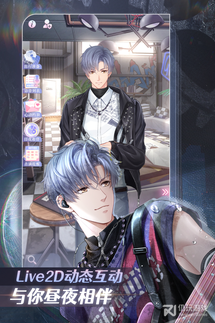 恋与制作人最新版