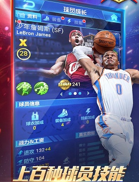 nba游戏手游合集