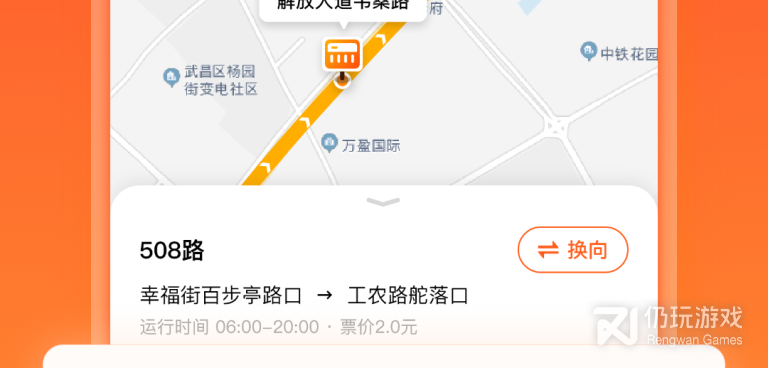 手机公交查询手机软件合集