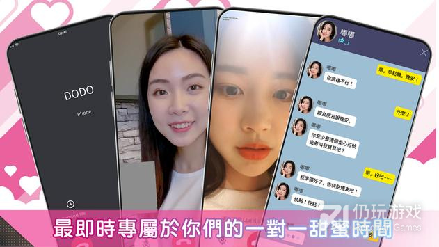 虚拟恋爱的手游合集