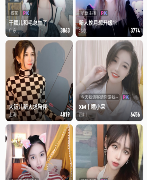 半夜一对一聊天的手机软件合集