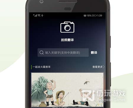 英语新闻手机软件合集