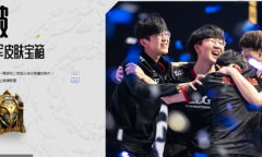 《英雄联盟手游》edg冠军永久皮肤宝箱领取攻略