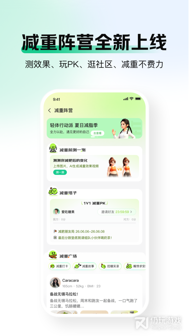 京东健康